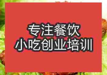 <b>杭州炸雞腿培訓(xùn)班</b>
