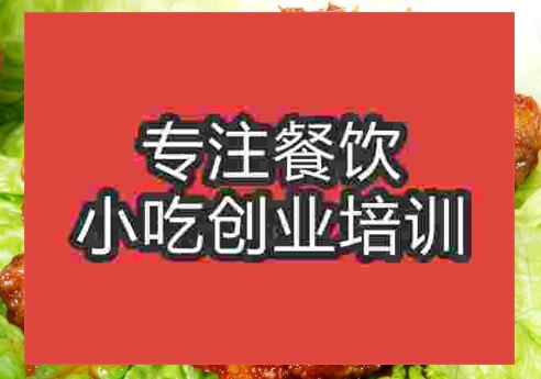 杭州炸雞腿培訓班
