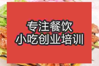 <b>杭州炸串培訓(xùn)班</b>