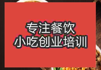 <b>鄭州牛巴粉培訓班</b>