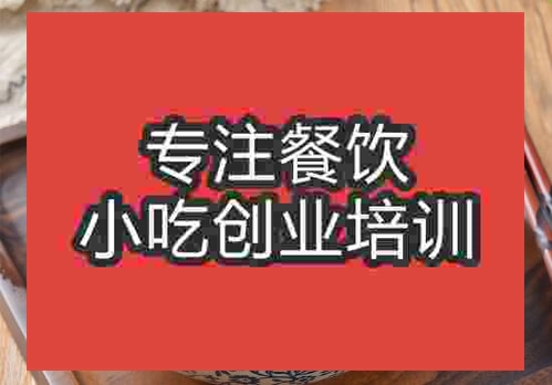 鄭州肥腸面培訓班