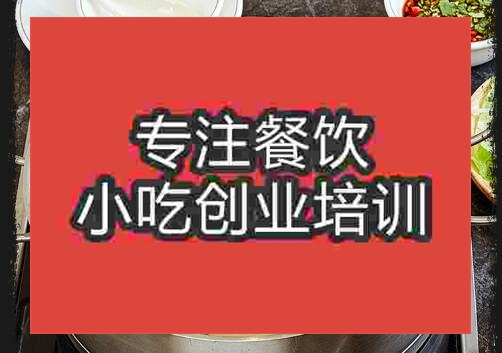 大龍燚火鍋