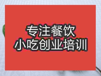 倫教糕培訓(xùn)