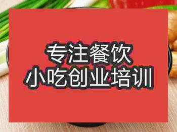 麻辣燙培訓(xùn)