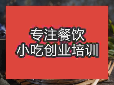 粉蒸肉培訓