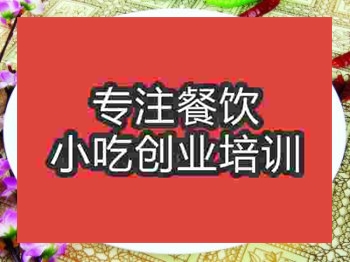 川北涼粉培訓