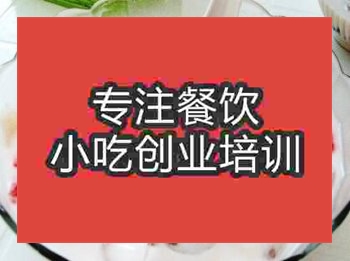 <b>杭州清補(bǔ)涼培訓(xùn)班</b>