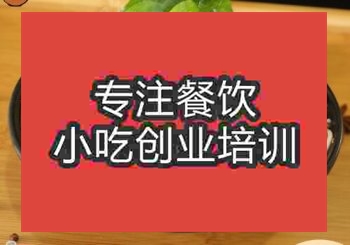 <b>鄭州雞丁米線培訓班</b>