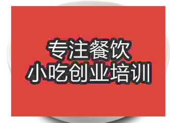 <b>鄭州排骨米線培訓班</b>