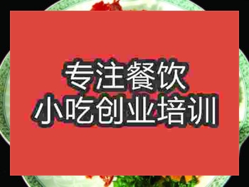 火鞭子牛肉培訓(xùn)