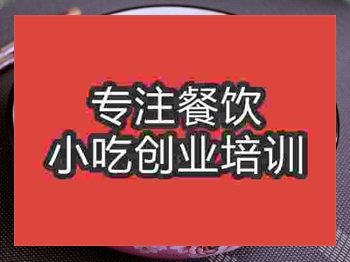 炒粉魚(yú)培訓(xùn)