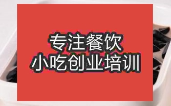 <b>杭州龜苓膏培訓(xùn)班</b>