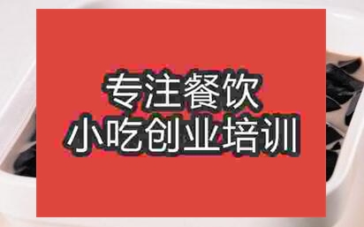 杭州龜苓膏培訓班