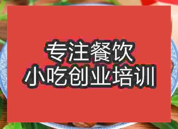 <b>杭州糖炒板栗培訓班</b>