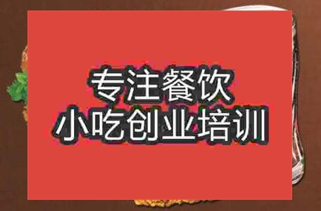 火爆小吃炸雞漢堡技術(shù)哪學(xué)