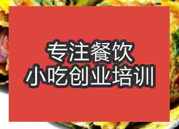 <b>杭州煎餅果子培訓班</b>