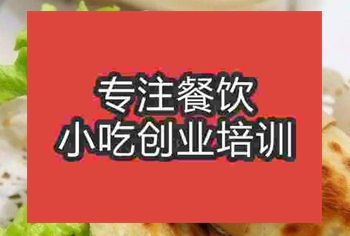 杭州雞蛋灌餅培訓班