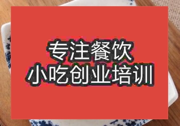鄭州粢飯糕培訓(xùn)班
