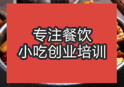 辣子雞火鍋