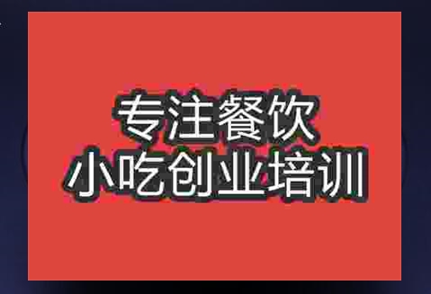 那里學(xué)福建鹵面比較好