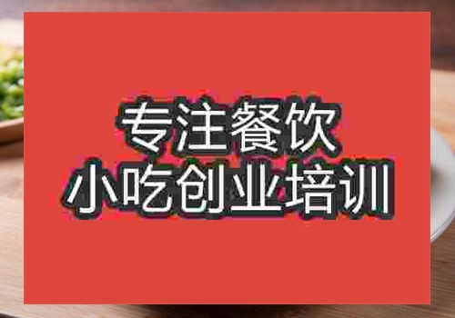 學習水餃培訓哪家好