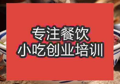 學(xué)水盆大肉技術(shù)學(xué)校