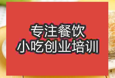 街邊美食手抓餅能去哪學