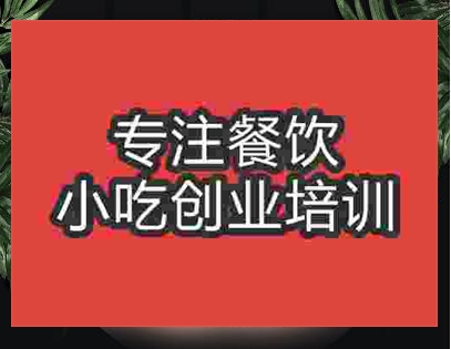 鄭州火鍋雞培訓班