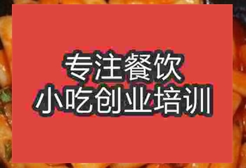 <b>杭州韓國辣年糕培訓班</b>