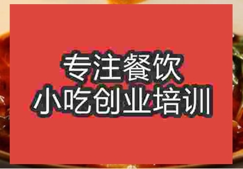 <b>鄭州火鍋魚培訓(xùn)班</b>