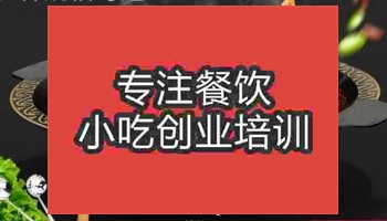 <b>鄭州四川火鍋培訓(xùn)班</b>