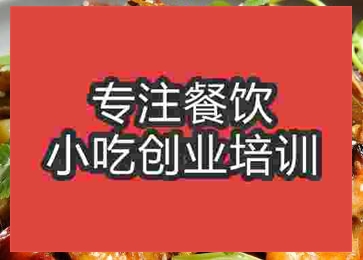 杭州麻辣香鍋培訓(xùn)班