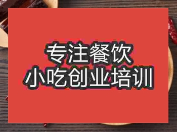 <b>成都南溪豆腐干培訓班</b>