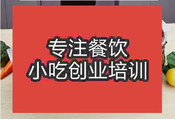 <b>鄭州海鮮火鍋培訓(xùn)班</b>
