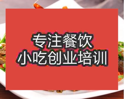 鄭州炒菜培訓班