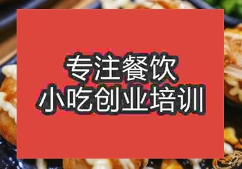 <b>杭州章魚小丸子培訓班</b>