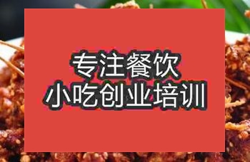 <b>杭州★★牙簽肉培訓(xùn)班</b>