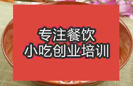 正宗牛巴粉技術能去哪學