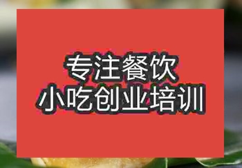 <b>鄭州榴蓮酥培訓班</b>