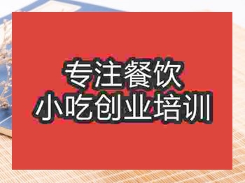 <b>成都龜苓膏培訓班</b>