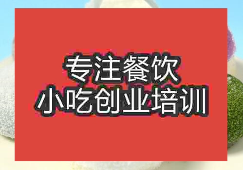 鄭州雪媚娘培訓班