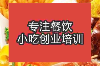 <b>杭州炸雞漢堡培訓班</b>