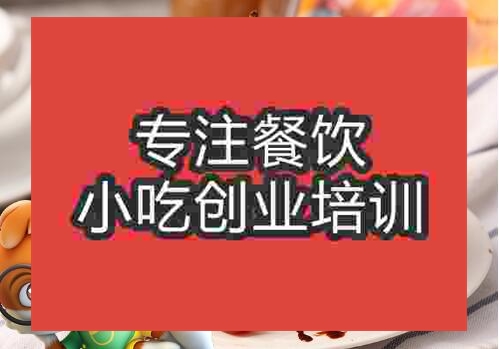 鄭州吐司培訓班