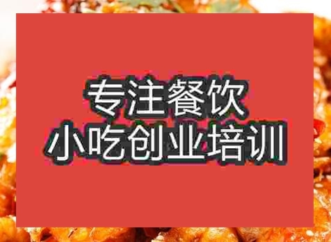 杭州香辣蝦培訓班