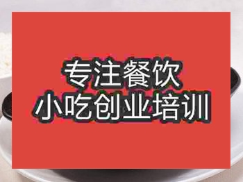 成都重慶雞公煲培訓班