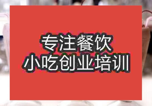 食尚香學奶昔的地方