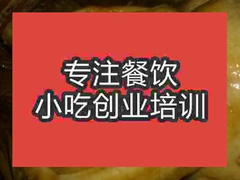<b>杭州清蒸荷葉雞培訓班</b>