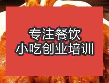 杭州麻辣羊蹄培訓班