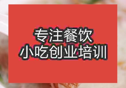 杭州面線糊培訓班