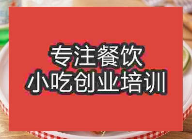 美味油炸技術去哪里學好